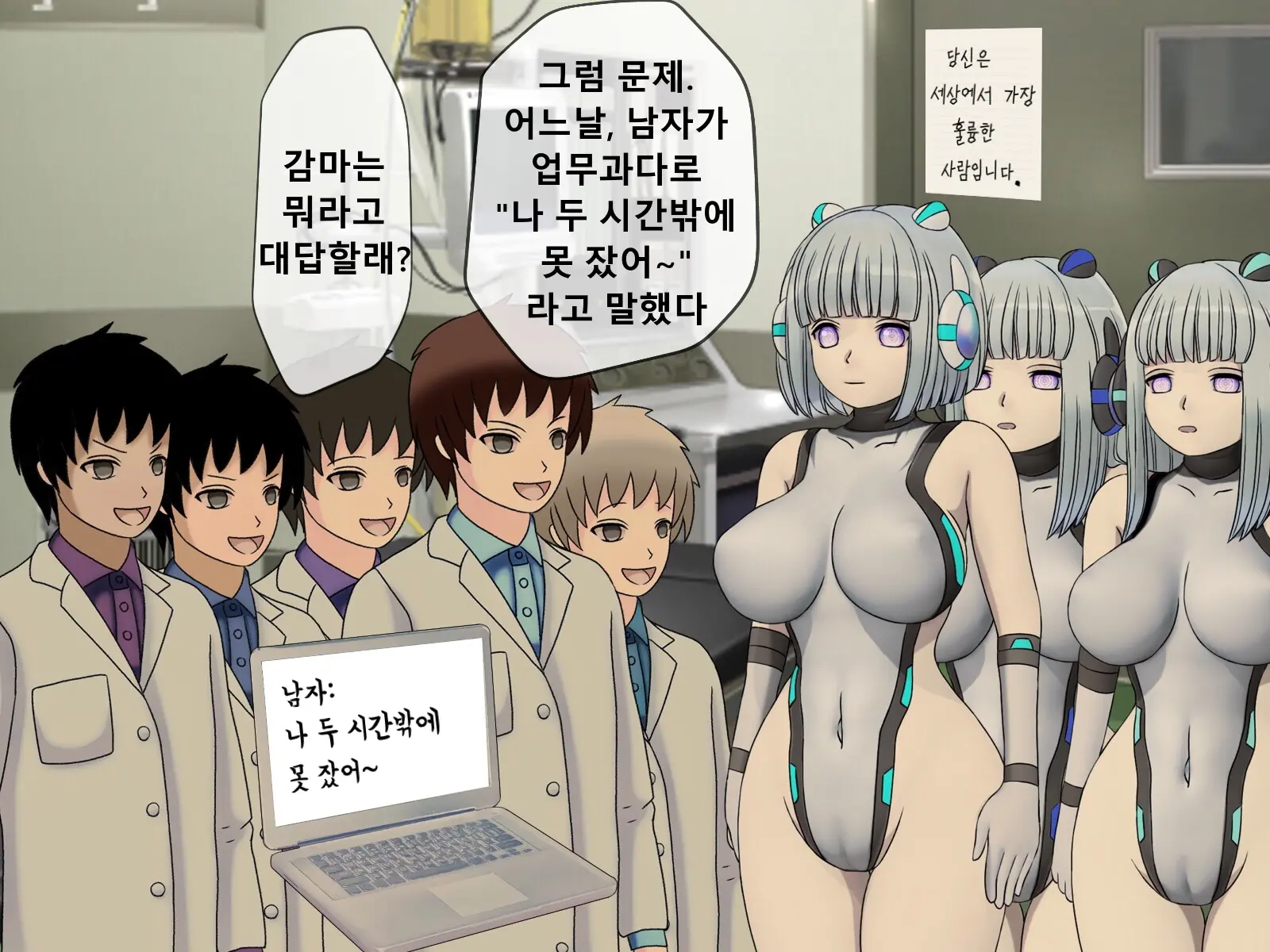 Mugen Shasei Goumon Epilogue | 무한사정고문 에필로그